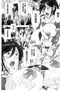 [Amano Ameno] H3 [Chinese]