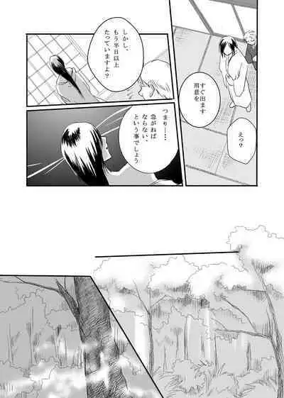 Hanakagome