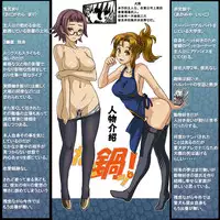 [Akatsuki Akaza Dou (Fusisya O)] Neko Nabe! [Chinese]