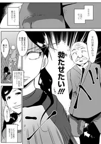 [Anthology] Web Haishin Gekkan Tonari no Kininaru Oku-san Vol. 019