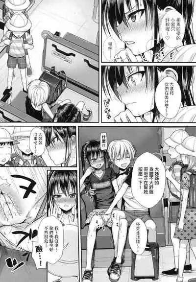 [Shimanto Shisakugata] Prototype Lolita 試作型好色少女 [Chinese] [Digital]