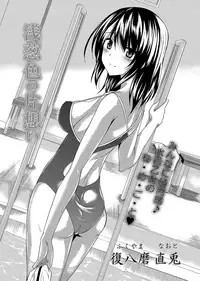 COMIC Masyo 2012-09 [Digital]