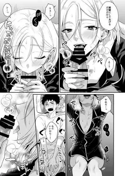 [SOLA (Kisaki Noah)] Love Lesson ~Otonari no Ecchi na Onii-san ga SEX no Osewa mo Shite Kuremasu~