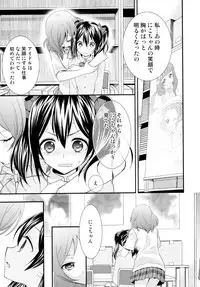 (C87) [Sweet Pea (Ooshima Tomo)] Nico&Maki Collection (Love Live!)