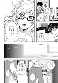 (C84) [Ourindou (Orikawa Shiori)] Gomenne Producer-chan (THE IDOLM@STER)