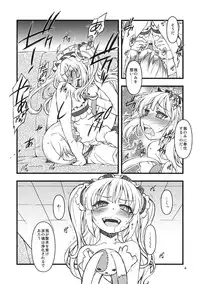 (SC54) [niesox (Tamori Tadadi)] KO!BA!TO! MANIAC (Boku wa Tomodachi ga Sukunai)