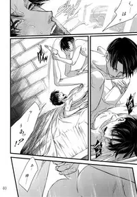 (HaruCC20) [Qlapz (Valero)] LeviEre Sairokushuu (Shingeki no Kyojin)