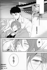 (Renai Jaws 3) [kuromorry (morry)] Nobody Knows Everybody Knows (Free!) [Chinese]