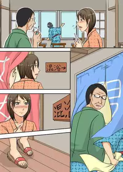 Obasan Netorimasu.