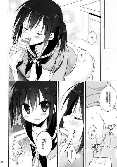 (COMIC1☆15) [KOKIKKO (Sesena Yau)] Onii-chan Chanto Benkyou Shite Kudasai! [Chinese] [无毒汉化组]