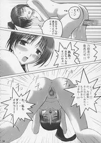 (CR31) [SUGIYA (Sugii Tsukasa)] SisterComplex 4+3.5 (With You ~Mitsumete Itai~)