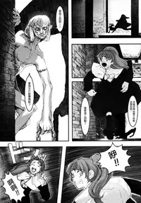 [A-10] Load of Trash Kanzenban Ch. 1-12 [Chinese] [沒有漢化]