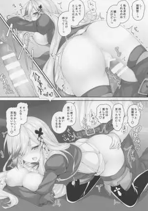 Futari dake no Himitsu desu yo?