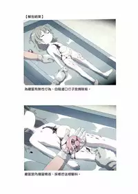 (C95) [02 (Harasaki)] Nishiogikubo Shoujo Satsugai Jiken Shihou Kaibou Kiroku (Hatoba Tsugu) [Chinese] [补丁布丁鉴定科E]