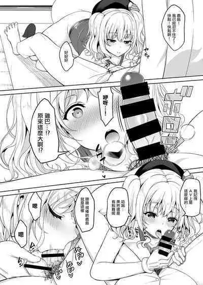 KASHIMA TO KYOUEI!!