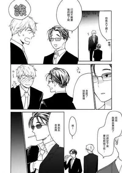 坏男人特集 01-05 完结 Chinese