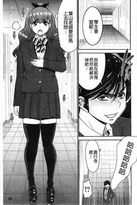 [Moriya Gia] Ane Tsuki | 姊附身 [Chinese]