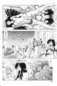 [Sozatsu Nae] SsR