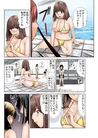 BANANAMATE Vol. 15
