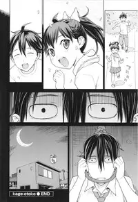 [Yoshida Hebisaku] Boku wa Kanbi na Naraku ni Ochiru - I'm gonna fall into the sweet abyss.
