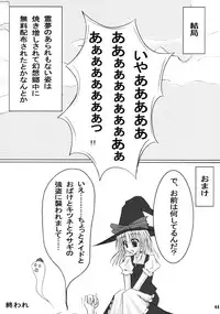(Reitaisai 4) [Binkonhin (Various)] Touhou Reishuu-den (Touhou Project)