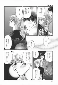 [Hirose Miho] Koisuru Onee-san