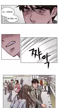 [Ramjak] Atonement Camp Ch.0-46 (Chinese)