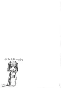 (COMIC1☆2) [Kirintei (Kirin Kakeru)] Aishite Yamanai Shoujo [English] [FAKKU]