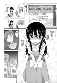 [Fuyuno Mikan] Mizugi de Obenkyou | Swimsuit Study! (COMIC LO 2015-01) [leoR8714個人漢化]