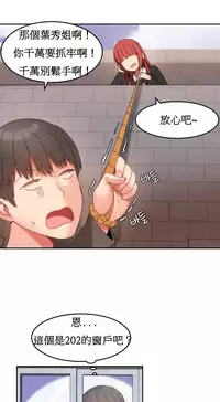 [Mx2J] Hahri's Lumpy Boardhouse Ch. 0~23【委員長個人漢化】（持續更新）