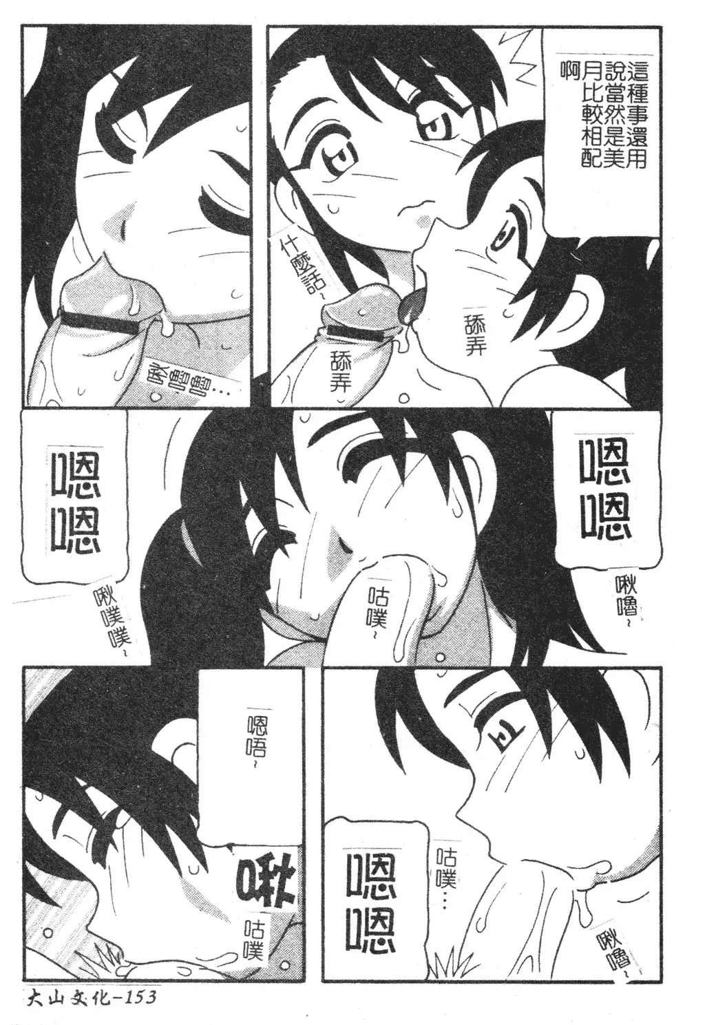 FAMILY PLAY | 家族遊戲