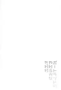 (COMIC1☆13) [ROCK CLIME (Danbo)] Portland no Yawaraka na Tawawa - Soft TA-WA-WA of Portland (Azur Lane)