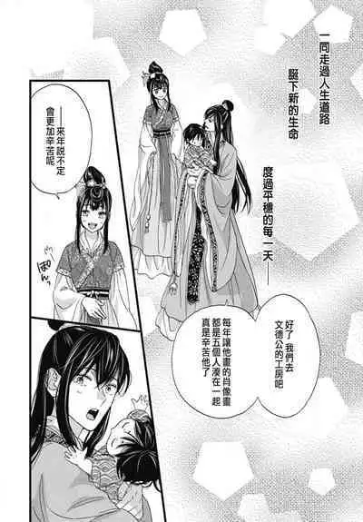 Uchi no Joushi ga Nise Kangan de, Koukyuu de Himitsu no Dekiai Seikatsu shichattemasu 1-10