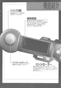 (C80) [Youkai Tamanokoshi (CHIRO)] Saimin Kanojo (GANTZ)