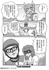 Houhi Bishoujo Onala