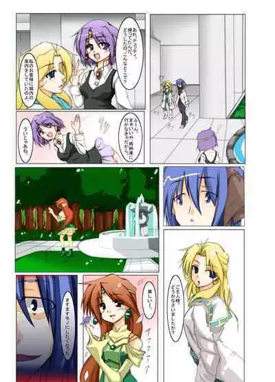 Masou *ishin Mind-control Manga