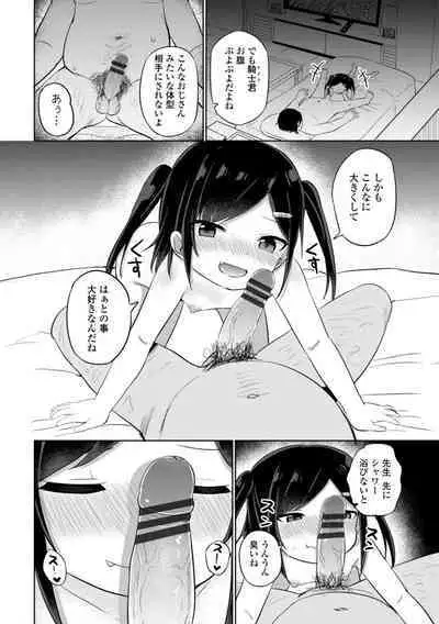 Suki dakara Ecchi shite mo Ii yo ne - I like you, so we can have sex.