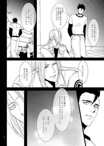 Soredemo Boku wa Koi o Suru