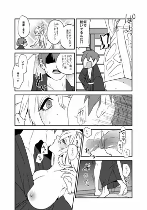 ぬしさまコン乱中