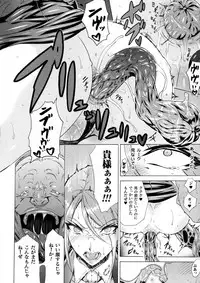 [Anthology] 2D Comic Magazine Marunomi Iki Jigoku Monster ni Hoshokusareta Heroine-tachi 2