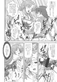 [OTOGIYA (Mizuki Haruto)] Idol Sengen! Meer Sensei! (Gundam SEED DESTINY)
