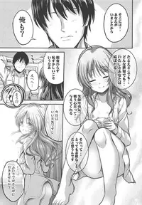 (C94) [listless time (ment)] Watashi no Ookami-san EX (THE IDOLM@STER CINDERELLA GIRLS)
