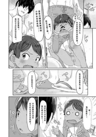 [Satuyo] Peaceful Ecchi! - PEACEFUL H | 平和的H [Chinese] [Digital]