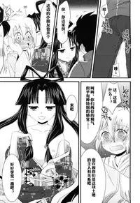 [Akari Seisuke] Shuugetsu Yoru Soushi (Ero Shota 14 - Koukan x Koukan x Otokonoko) [Chinese] [空想少年汉化]
