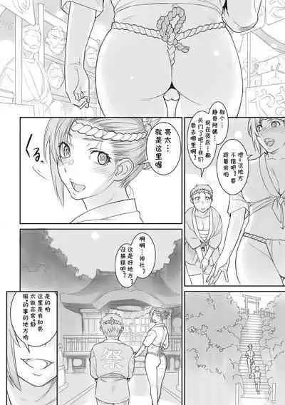 Matsuri no Yoru ni