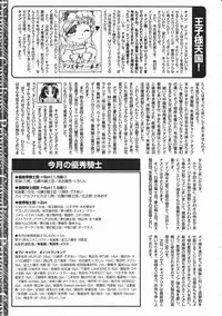 Comic Megastore 2001-05