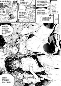 (成年コミック) [モチ] 死なずの姫君 [中国翻訳]