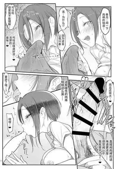 Mesudachi To.