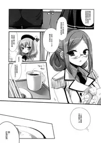(C89) [D.N.A.Lab. (Miyasu Risa)] Soubi to Rendo ga Juubun na Renshuu Junyoukan Kashima to Ufufu (Kantai Collection -KanColle-) [Chinese] [脸肿汉化组]