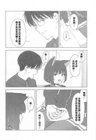 (C103) [Titano-makhia (Mikaduchi)] Sensei, Doushite Watashi nano...? (Blue Archive) | 老师，为什么是我呢…？ [Chinese] [小蓝鲸汉化组] [Digital]